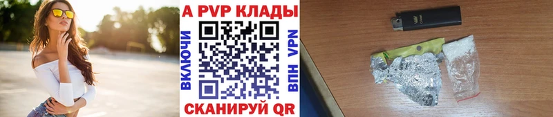 A PVP Crystall  Купить  Слюдянка 