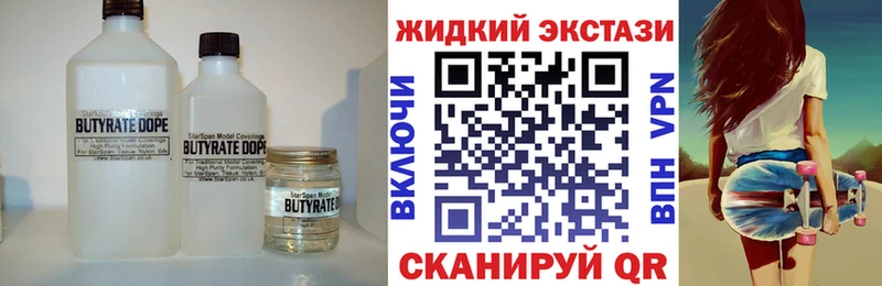 Бутират бутик Слюдянка