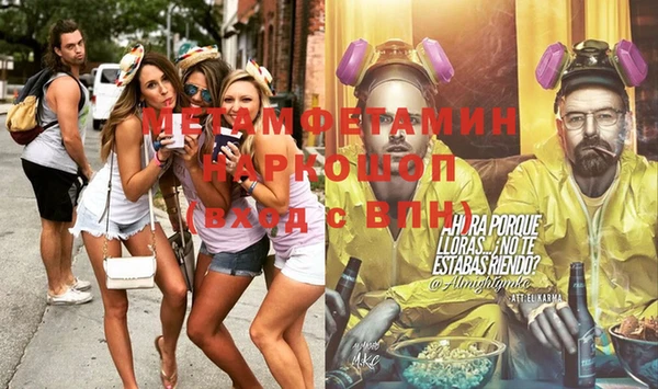 метамфетамин Усолье-Сибирское